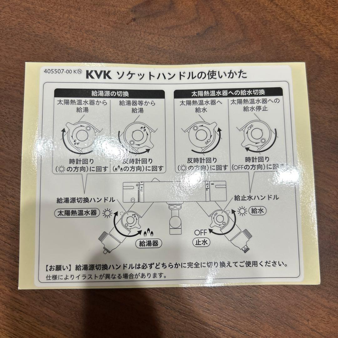 KVK ソーラー2ハンドル混合栓 KM13N2SL