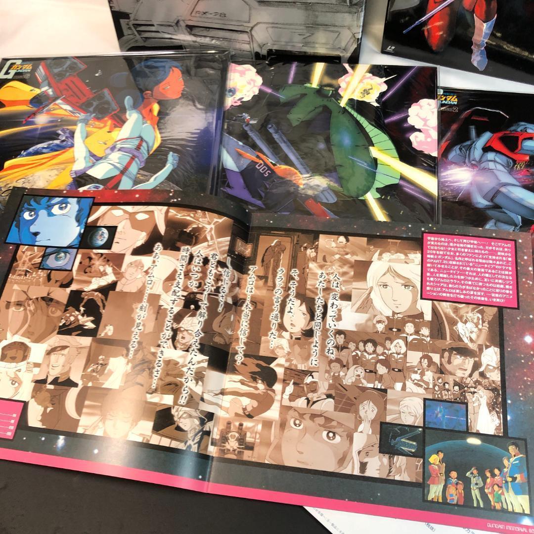 機動戦士ガンダム LDメモリアルBOX　初回限定品（未開封品）レア商品