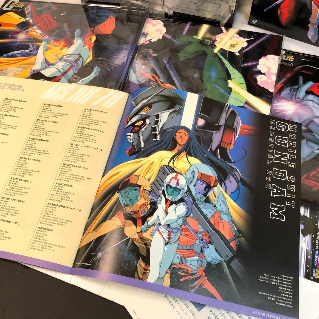 機動戦士ガンダム LDメモリアルBOX　初回限定品（未開封品）レア商品