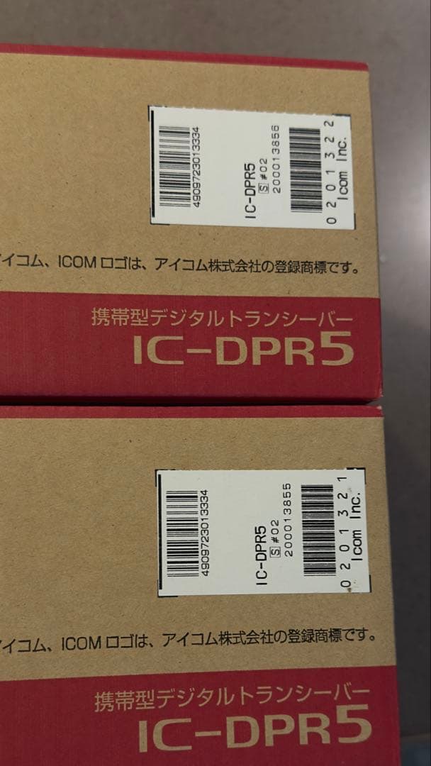 ICOM DPR5 デジタルプライベートラジオ　２台未使用品