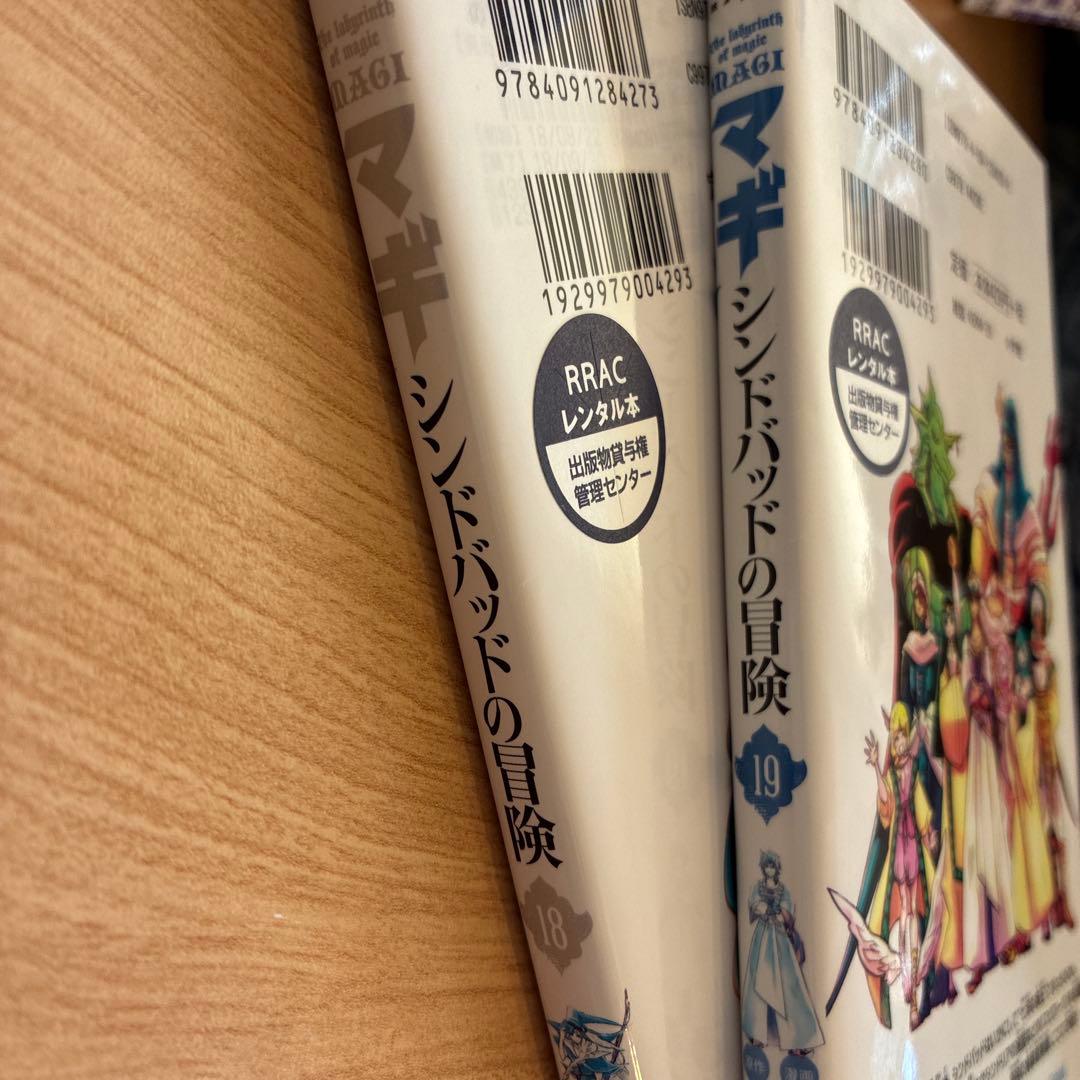 【特典付】マギ　全巻　マギシンドバッド　全巻　サンデー公式ガイド 2冊　計58冊