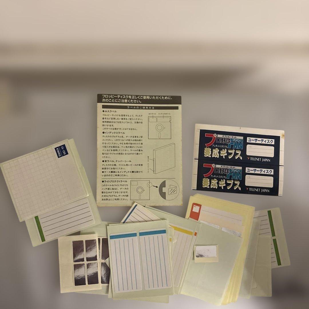 X1 プロ野球ファン2本セット