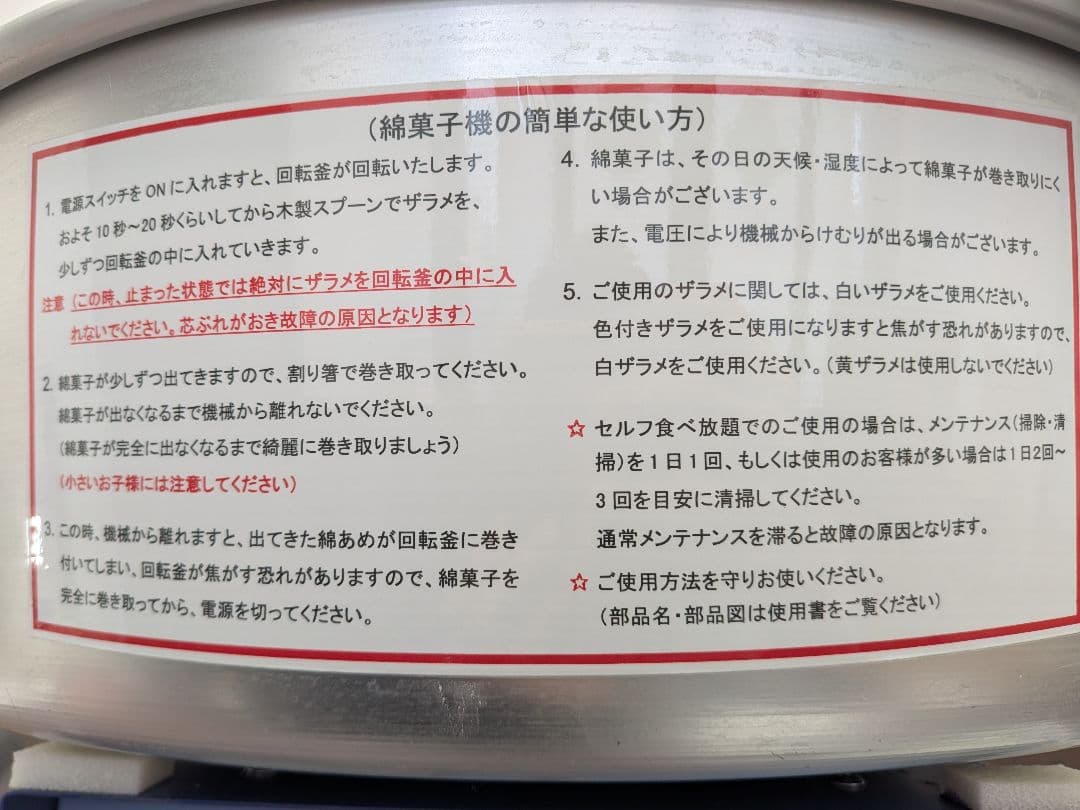 朝日産業 綿菓子機 CA-7型 バブルカバータイプ 業務用