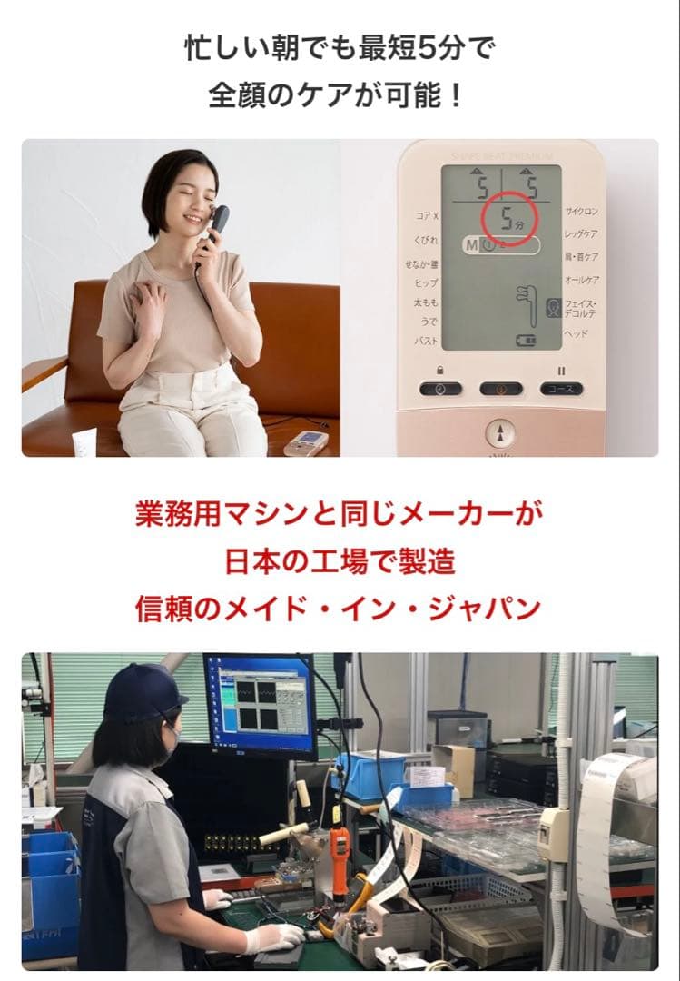 定価¥228,000❗️シェイプビートプレミアム