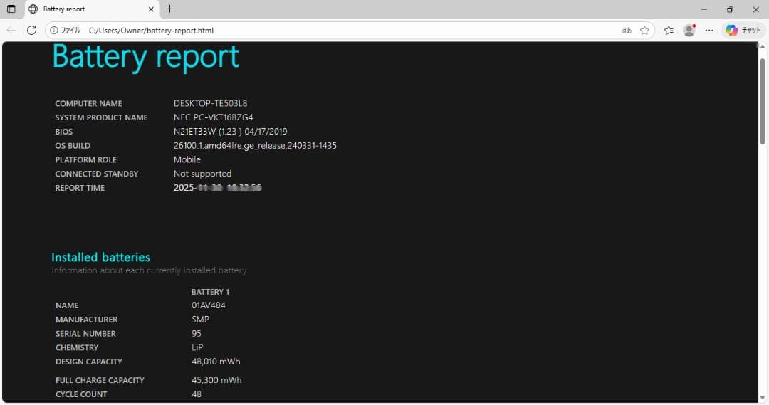 ◎動作確認済　第8世代 Core-i5／NEC／Windows11 pro