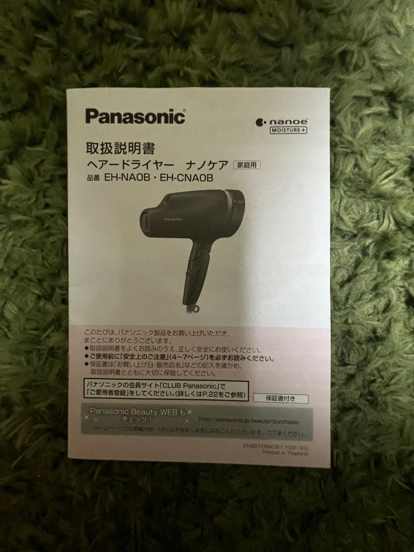 ヘアドライヤー Panasonic EH-NA0B-PN