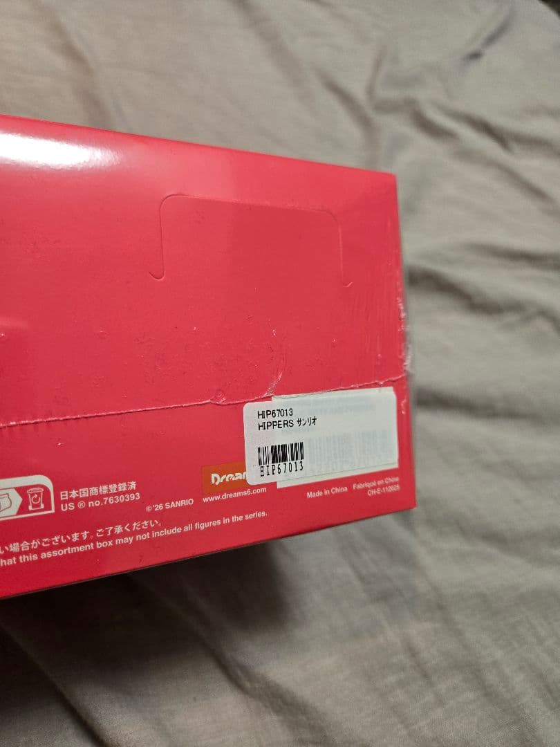 ハローキテ&フレンズ ヒッパーズ 12個入り 1箱