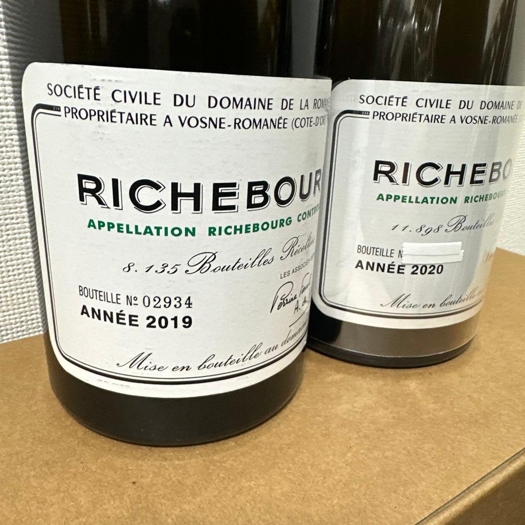 Richebourg 2019年、2020年赤ワイン 2本空き瓶