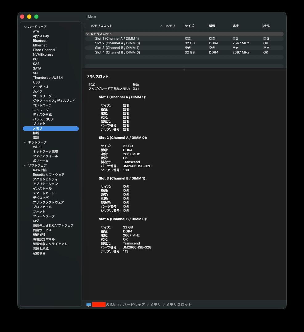 さ*ば様 Apple iMac 27 Retina 5K 2020 Core i