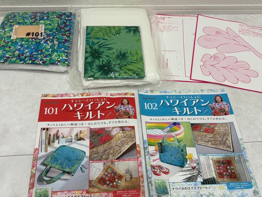 ひめの ハワイアンキルト 81〜105号（83.84号除く