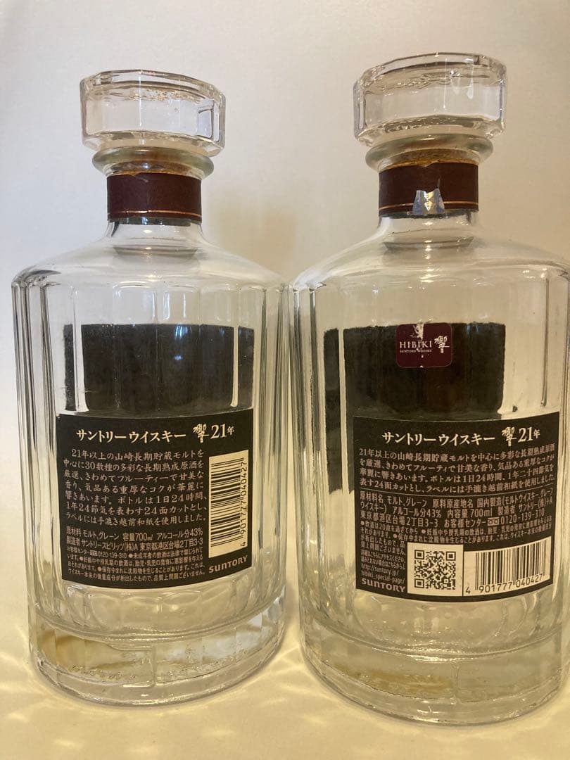 響21年　空ボトル　12本セット