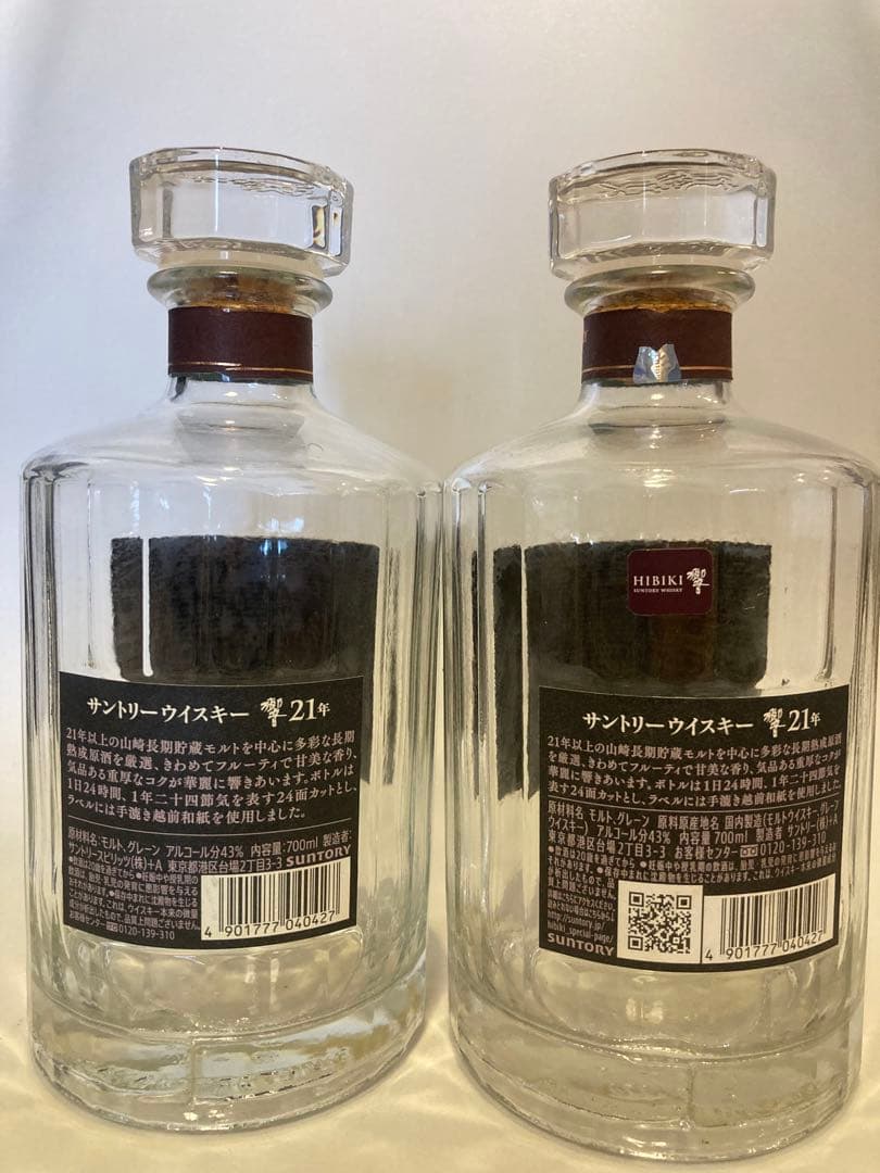 響21年　空ボトル　12本セット