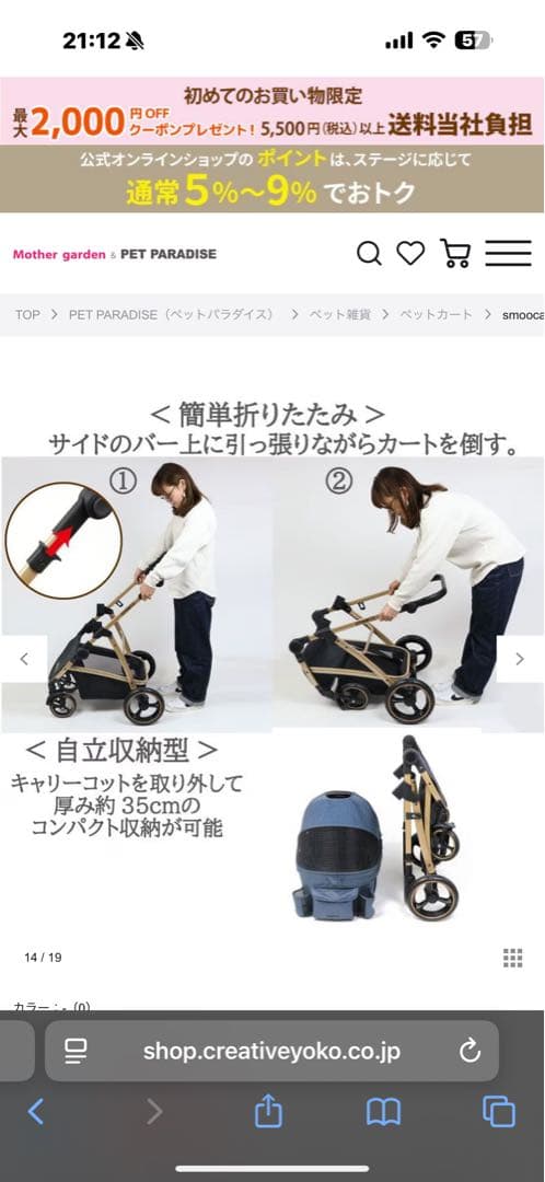 SMOCCA プレミアム ペットカート デニム調