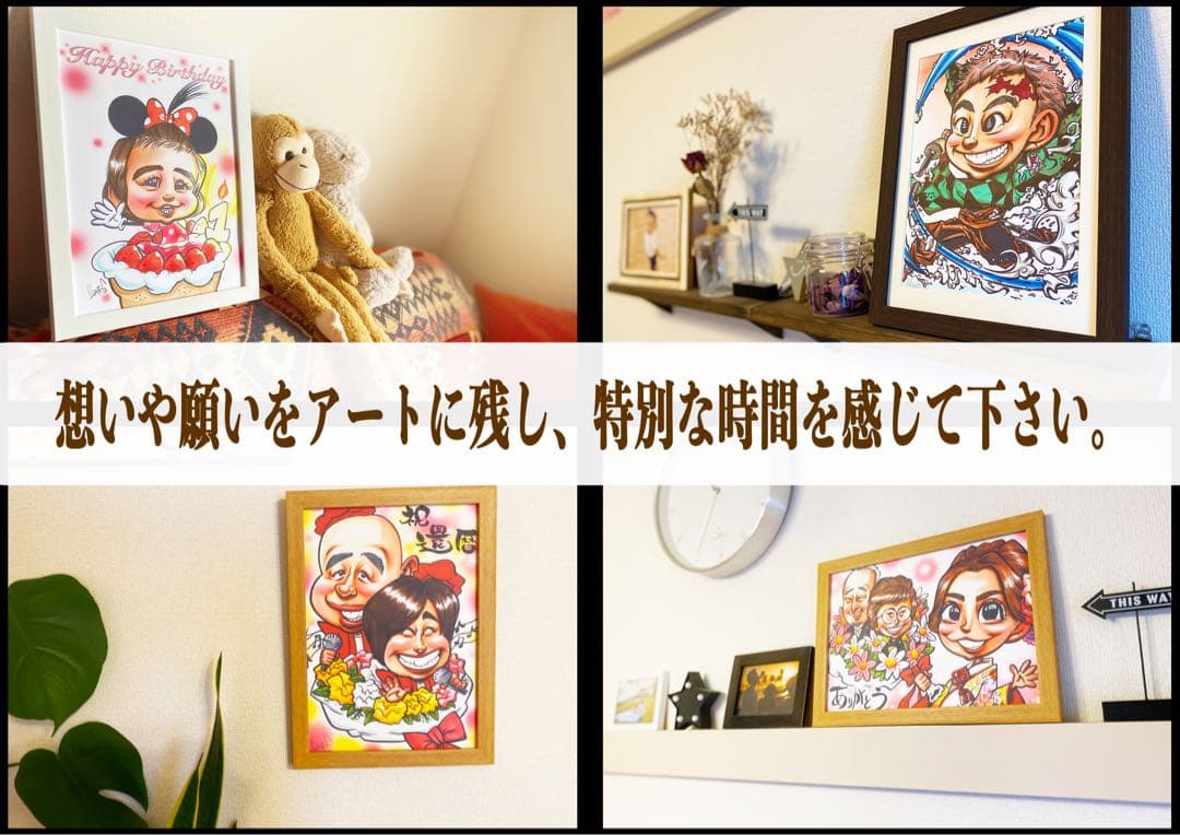 世界で1枚のオーダーメイド似顔絵★アレンジok★還暦★衣装ok★感謝の気持ち