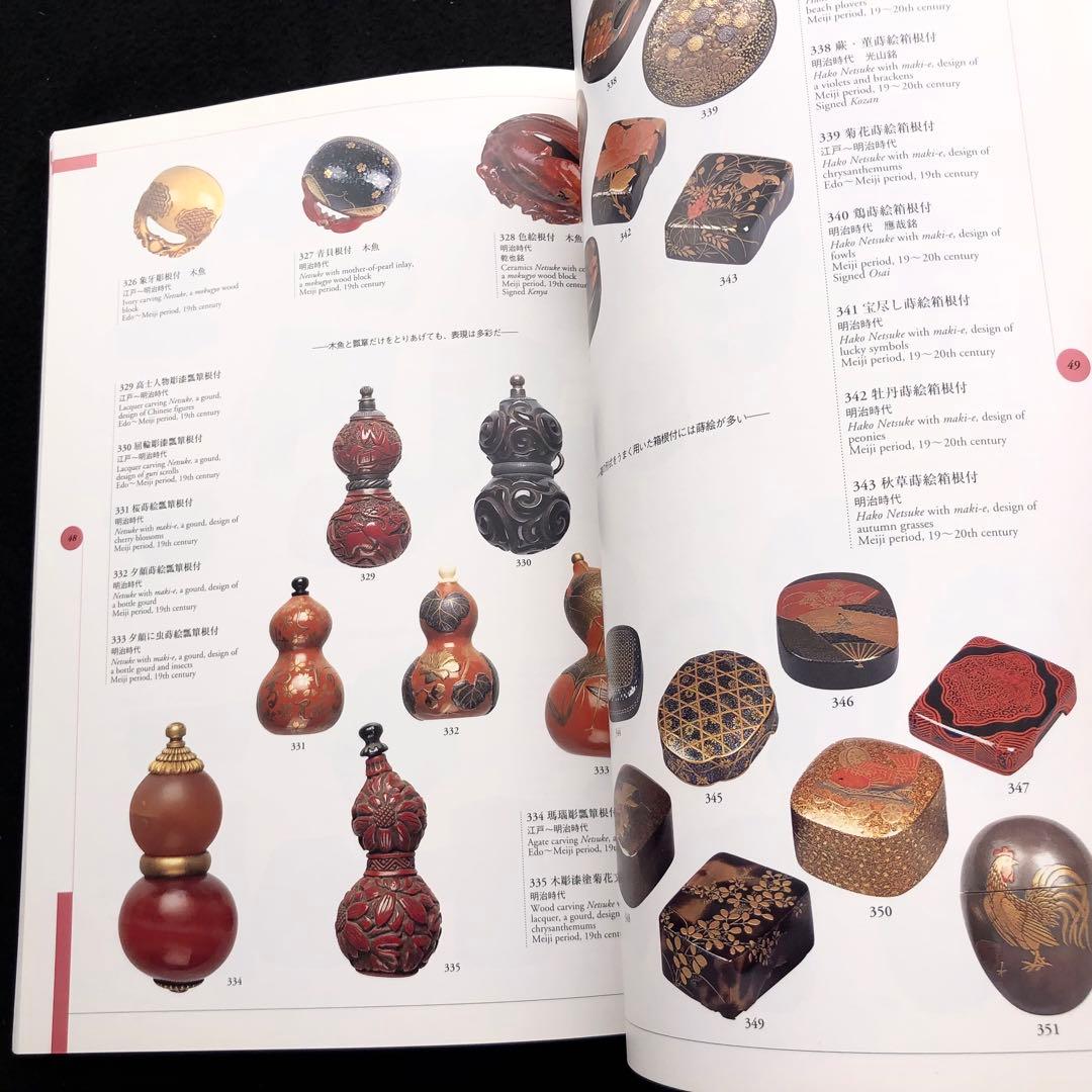 【漆工芸】カザールコレクション 作品集 2冊「蒔絵の華」「カザールコレクション」