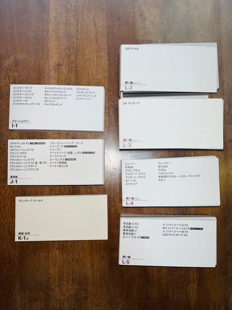 竹尾　タケオ　TAKEO ペーパーサンプル　紙見本セット　53冊