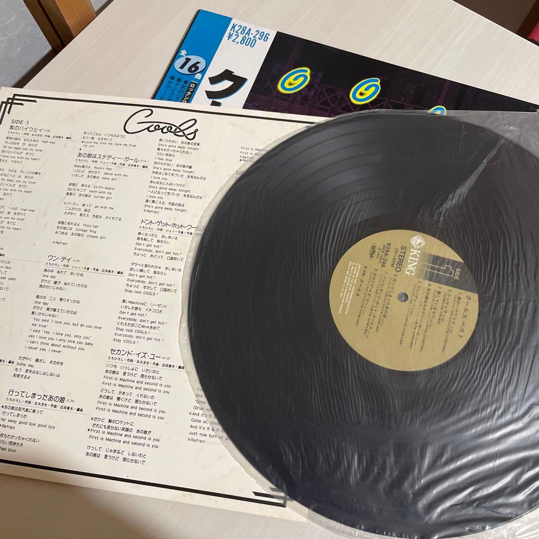 クールス　ベスト　LPレコード　昭和ロック