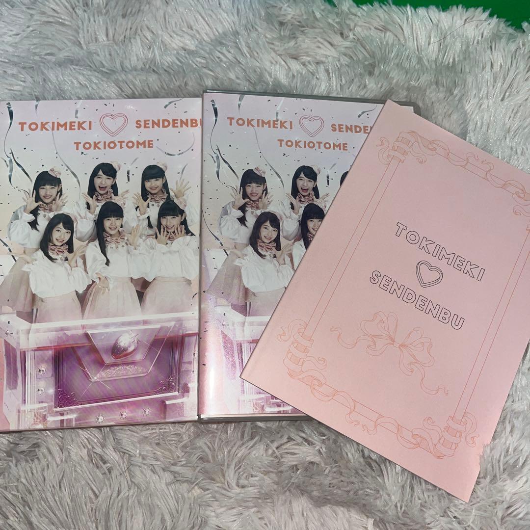 超ときめき宣伝部　CD DVD Blu-ray セット