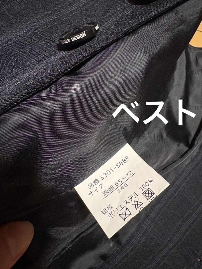 【6点セット】ビームスデザイン 男の子 セレモニースーツセット ベスト付き