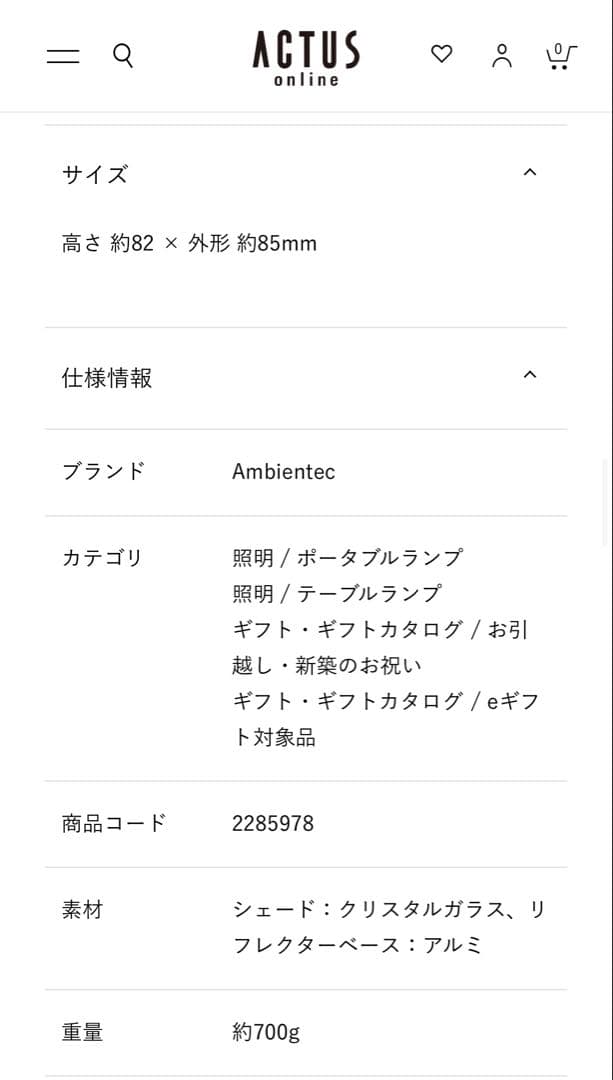 Ambientec アンビエンテック Xtal Becrux
