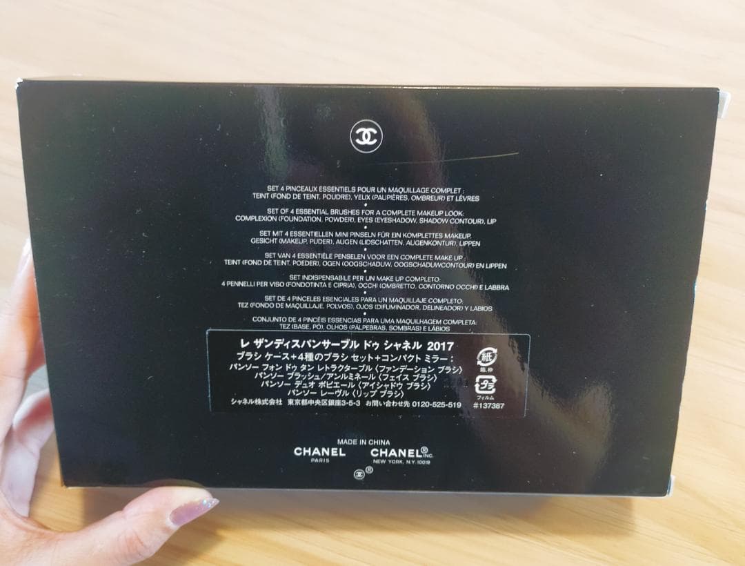 INDISPENSABLES DE CHANEL 2017メイクブラシセット