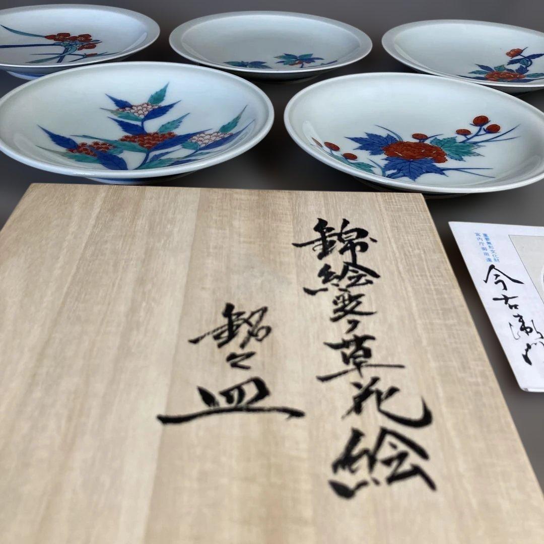 【今右衛門】色鍋島の伝統　人間国宝　十三代今泉今右衛門作　錦絵変り花絵　銘々皿揃