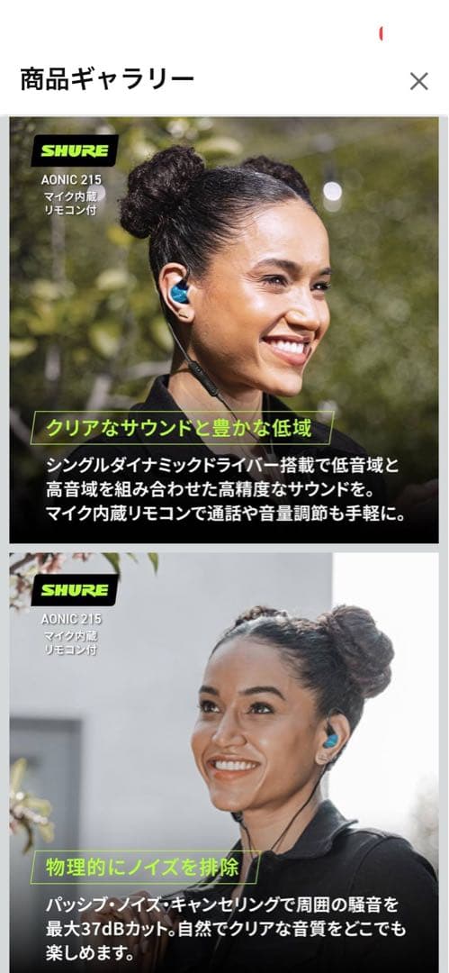SHURE シュア イヤホン AONIC 215 有線 マイク付
