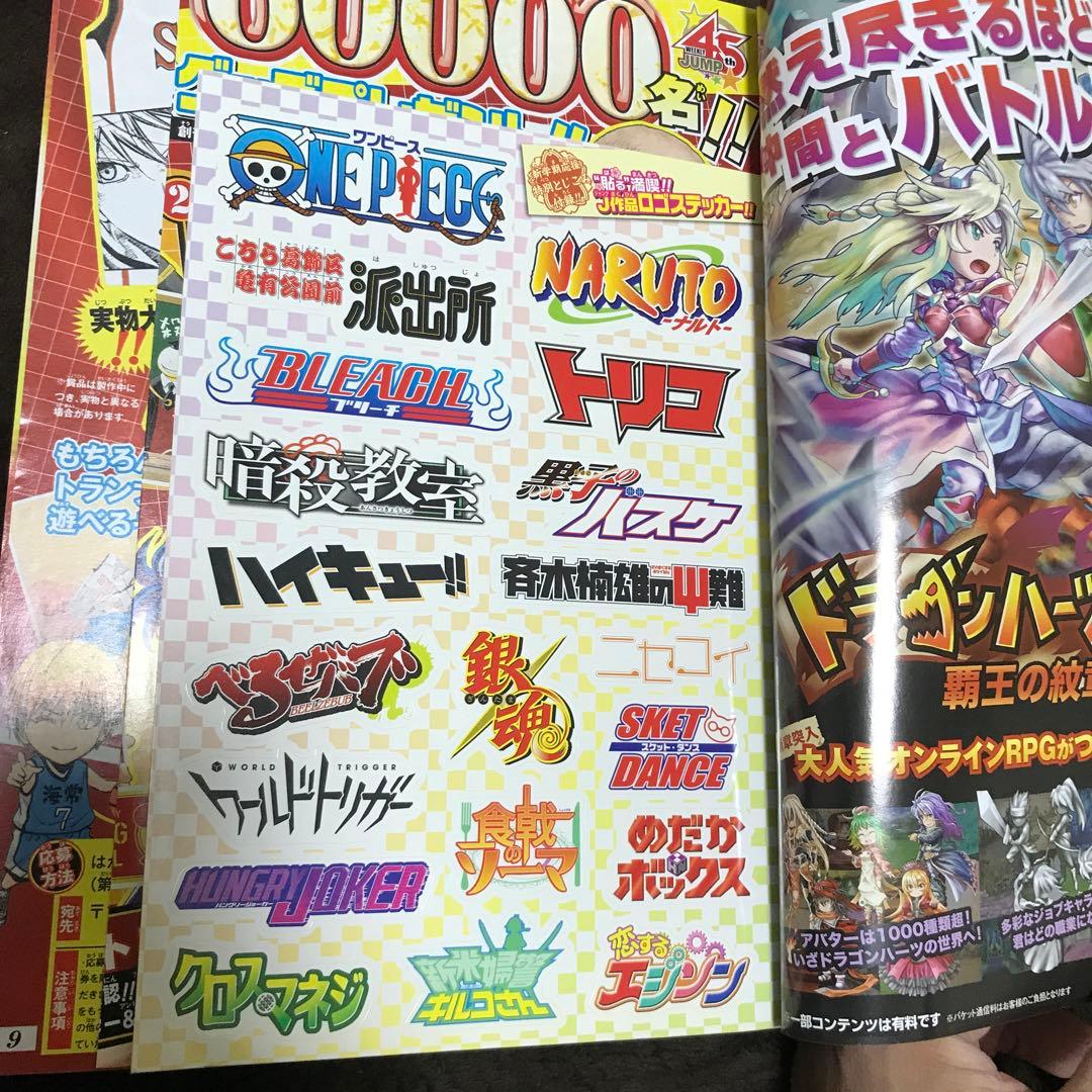 【週刊少年ジャンプ 2013年18号】ワンピース ONE PIECE ルフィ