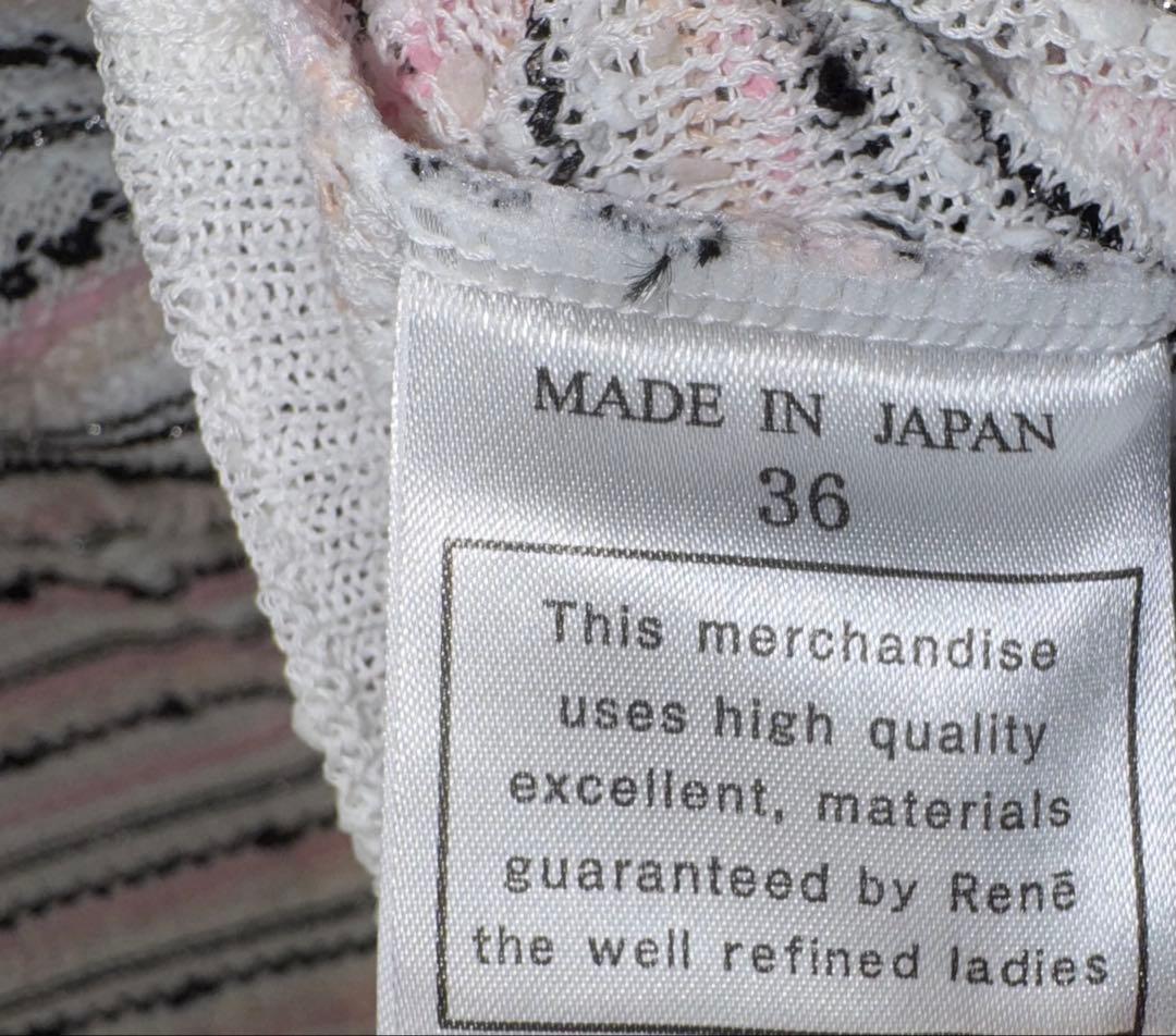 【Reneルネ】限定品DM 掲載新品タグ付定価57,200円ニットジャケット36