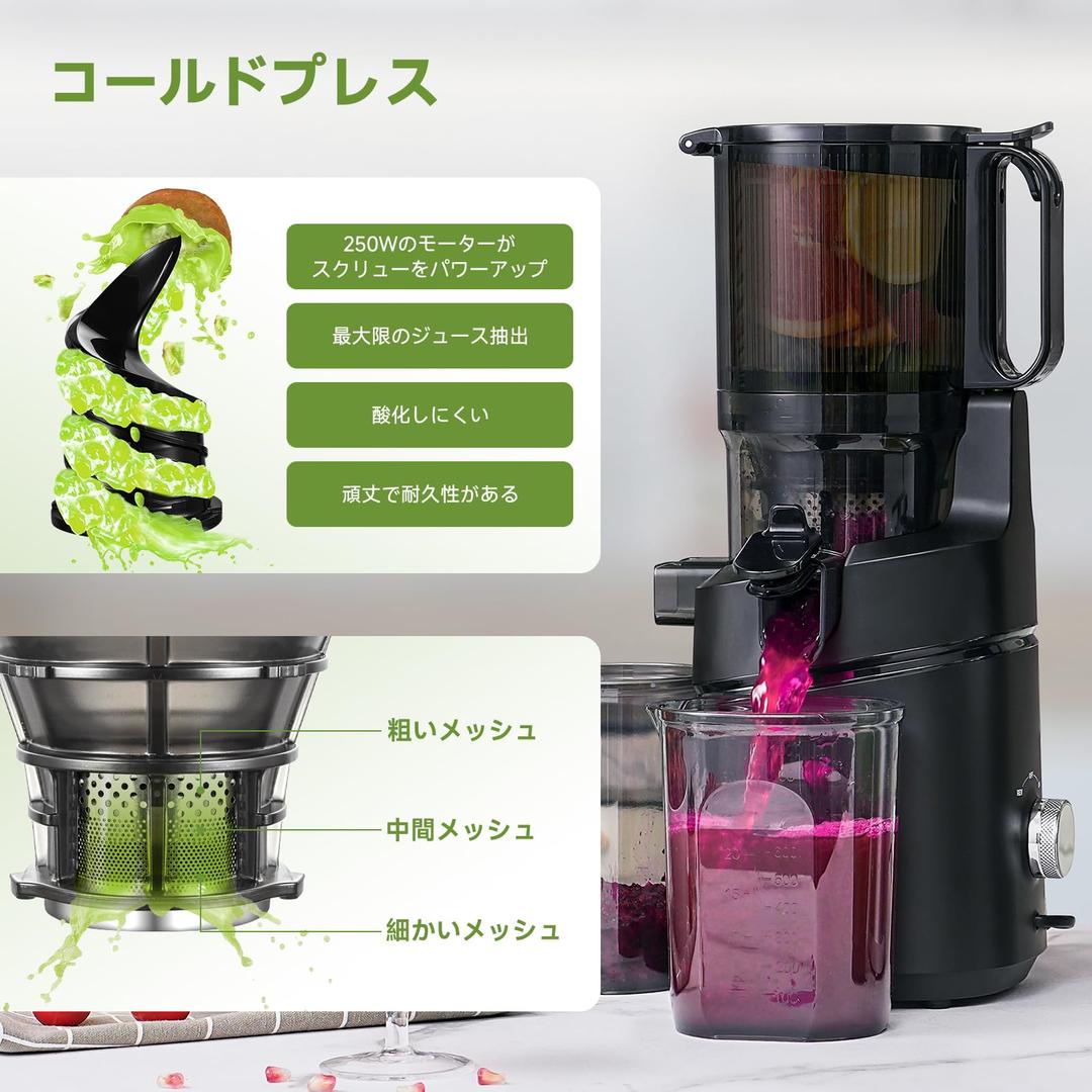 【新品】スロージューサー 1.8L ジューサー コールドプレス 搾りカス分離