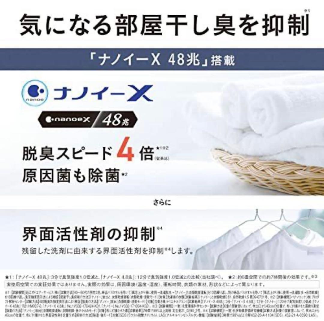 【新品•未使用】Panasonic F-YHVX120-W 除湿機