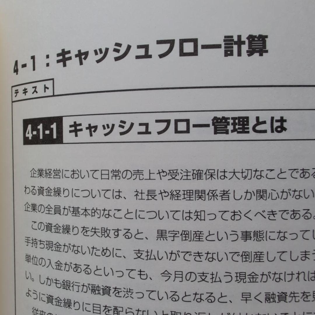 技術社員のコスト教育 ツール集
