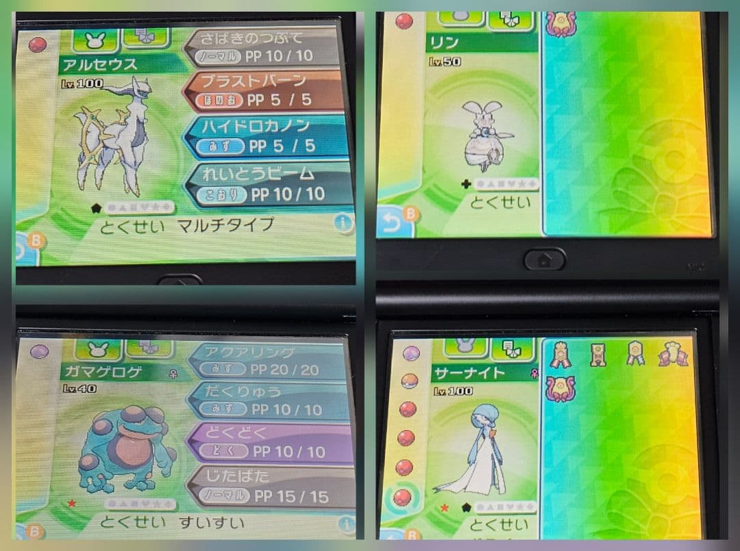 ふしぎなおくりもの多数　ポケットモンスター サン・ムーン ダブルパック