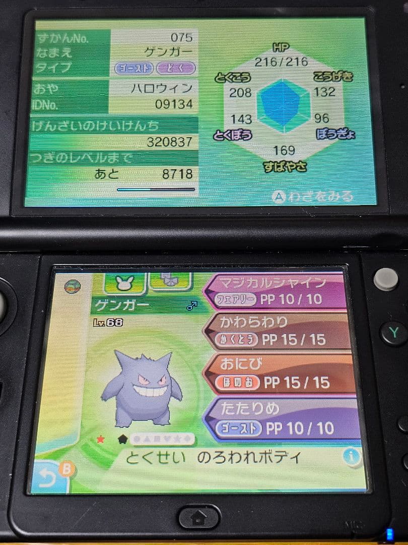 ふしぎなおくりもの多数　ポケットモンスター サン・ムーン ダブルパック