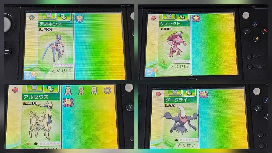 ふしぎなおくりもの多数　ポケットモンスター サン・ムーン ダブルパック