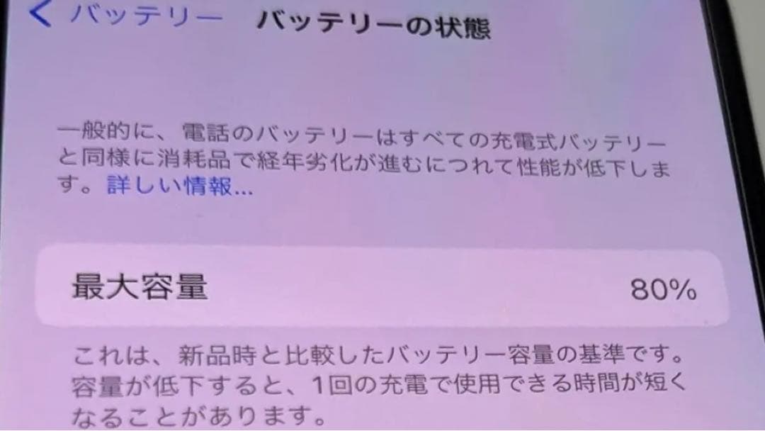 コンピュータ・IT iPhone X 256GB