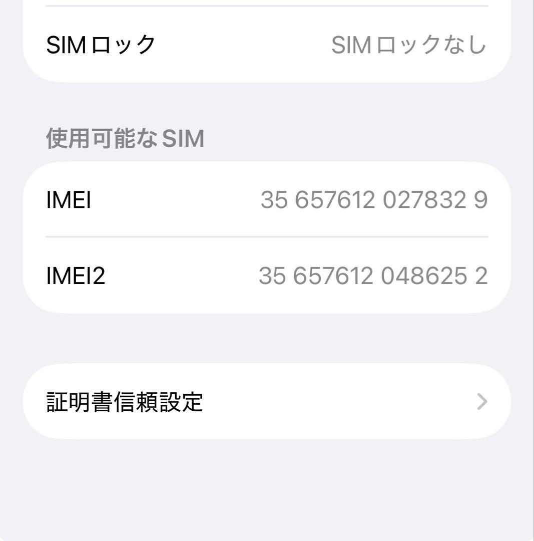 マ*ル様 オークションiPhone 12 miniブラック 128GB 美品　7