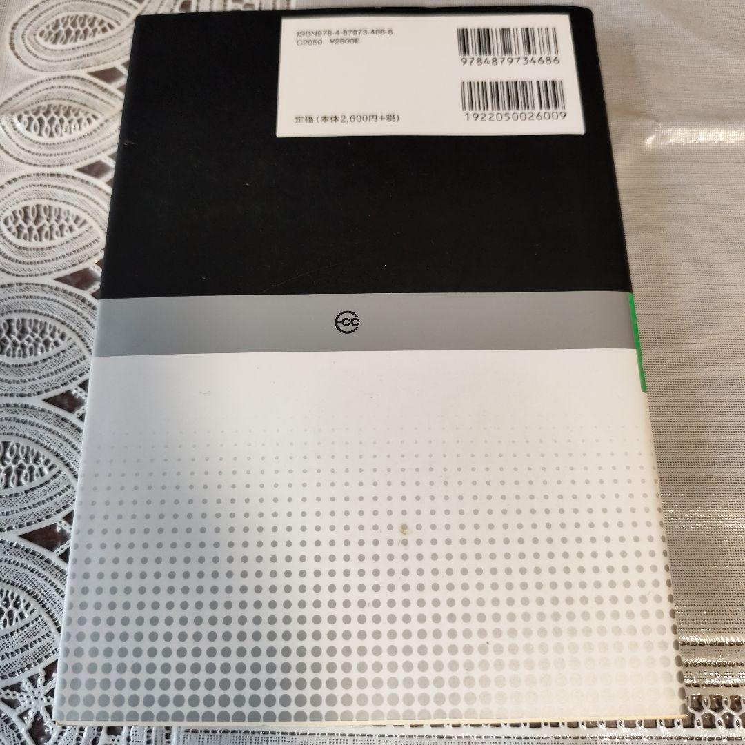 電験2種　参考書　13冊セット