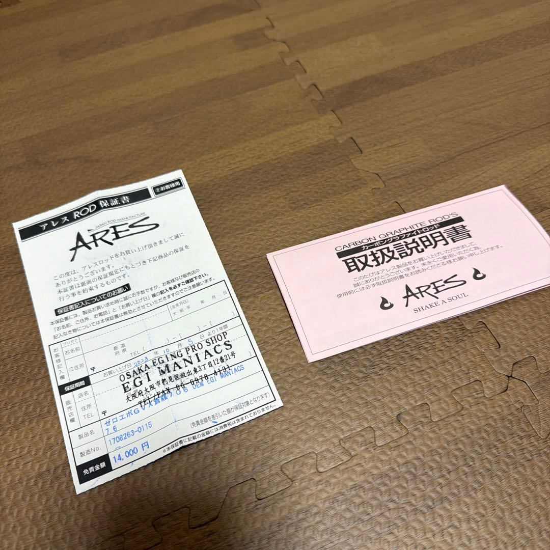 ZERO-G EVOLUTION GVX 蒼龍 706 コルク エギマニ