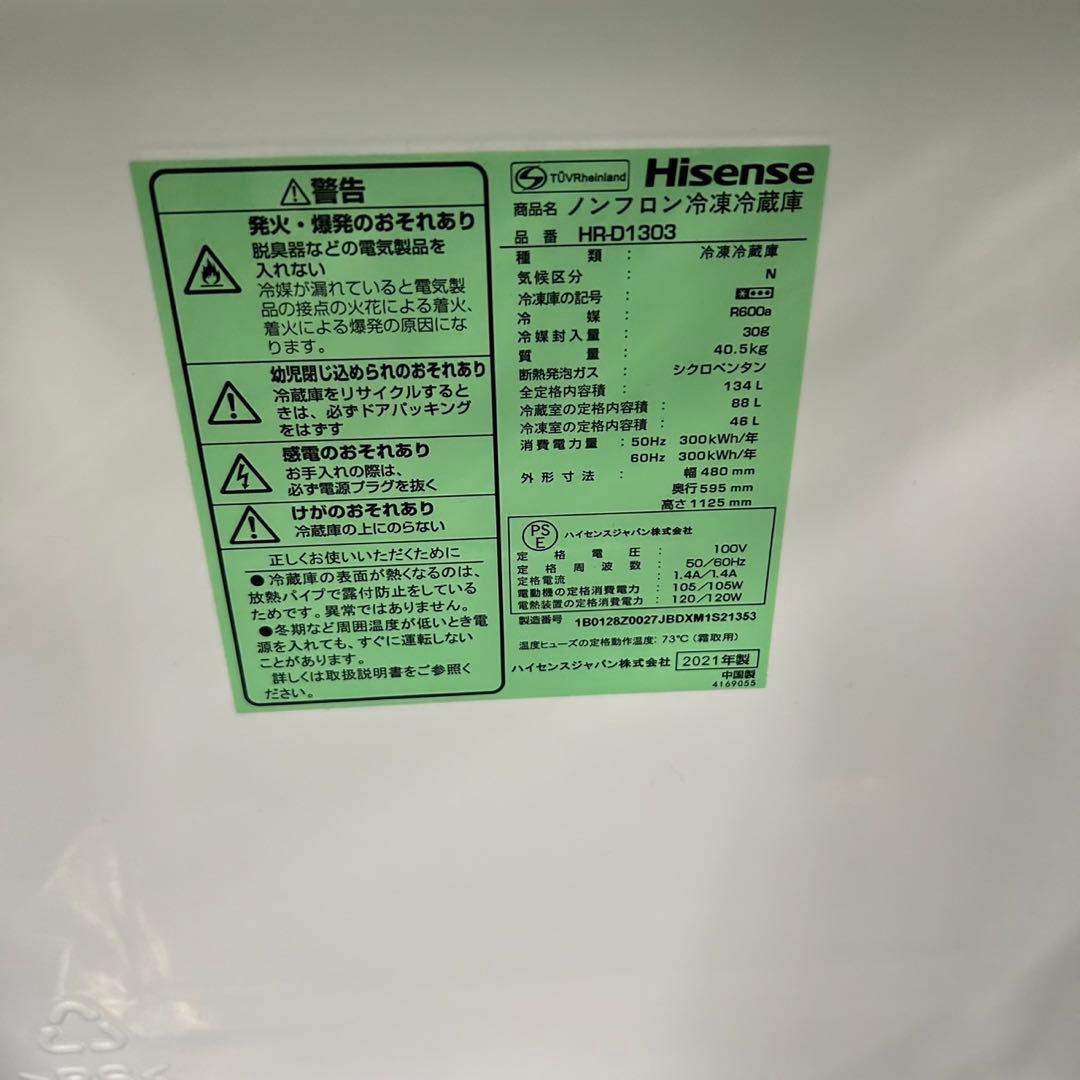 38 21〜22年製　冷蔵庫　洗濯機　電子レンジ　セット　小型　一人暮らし　綺麗