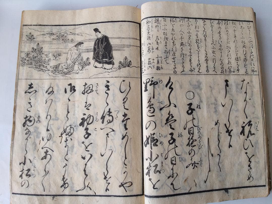『 女用文章糸車 』龍章堂 著 浪華書林 出版 柏原屋清右衛門 天保12年 再刻