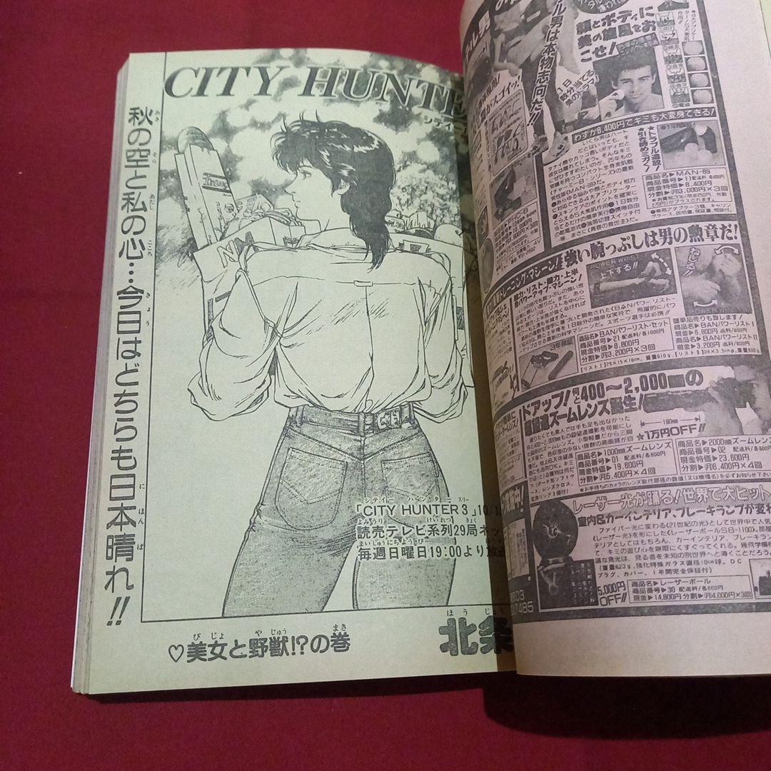 【当時物美品】週刊 少年 ジャンプ 1989年42号 漫画 アニメ