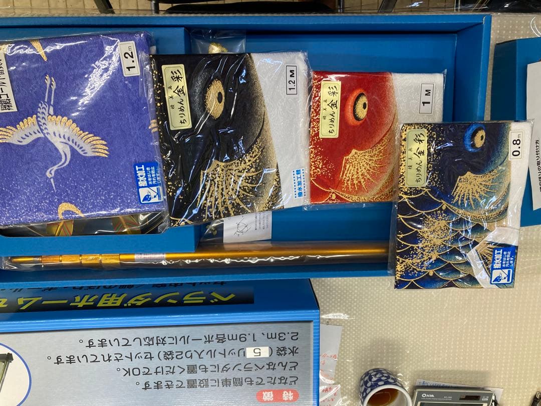 鯉のぼり1.2mスタンドセット(新品未開封)