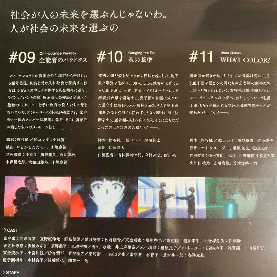 DVD PSYCHO-PASS2・劇場版 PSYCHO-PASS 8巻