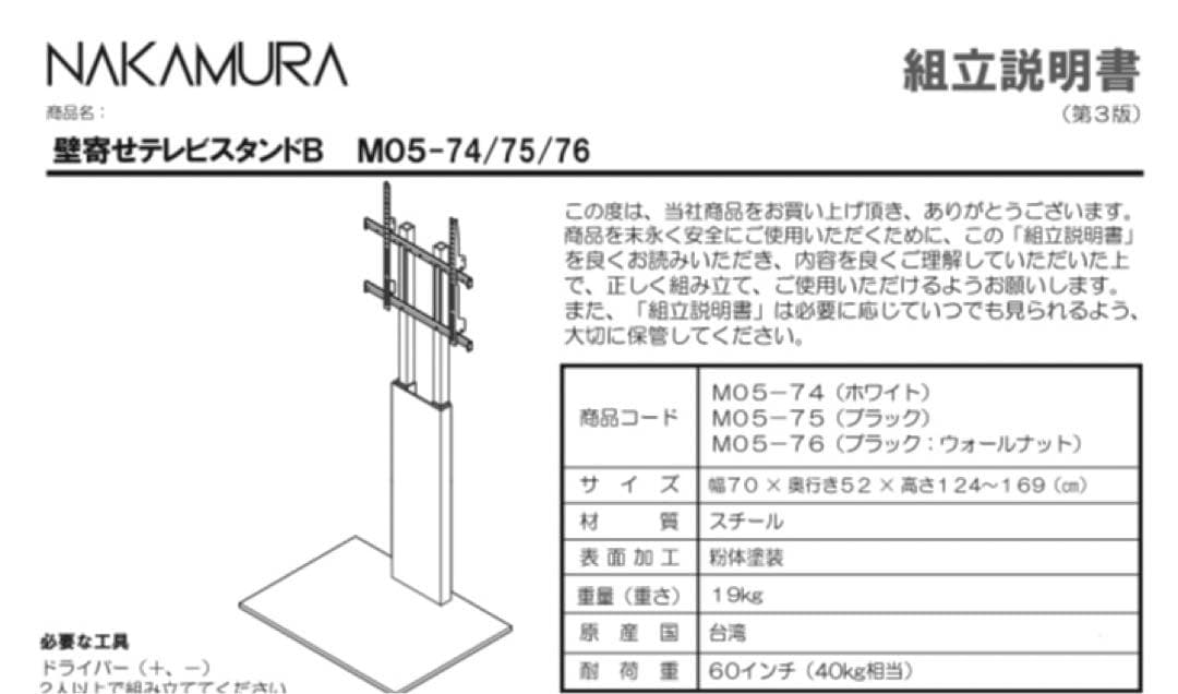 WALL 壁寄せテレビスタンド V2 ハイタイプ 32-60V対応 ホワイト