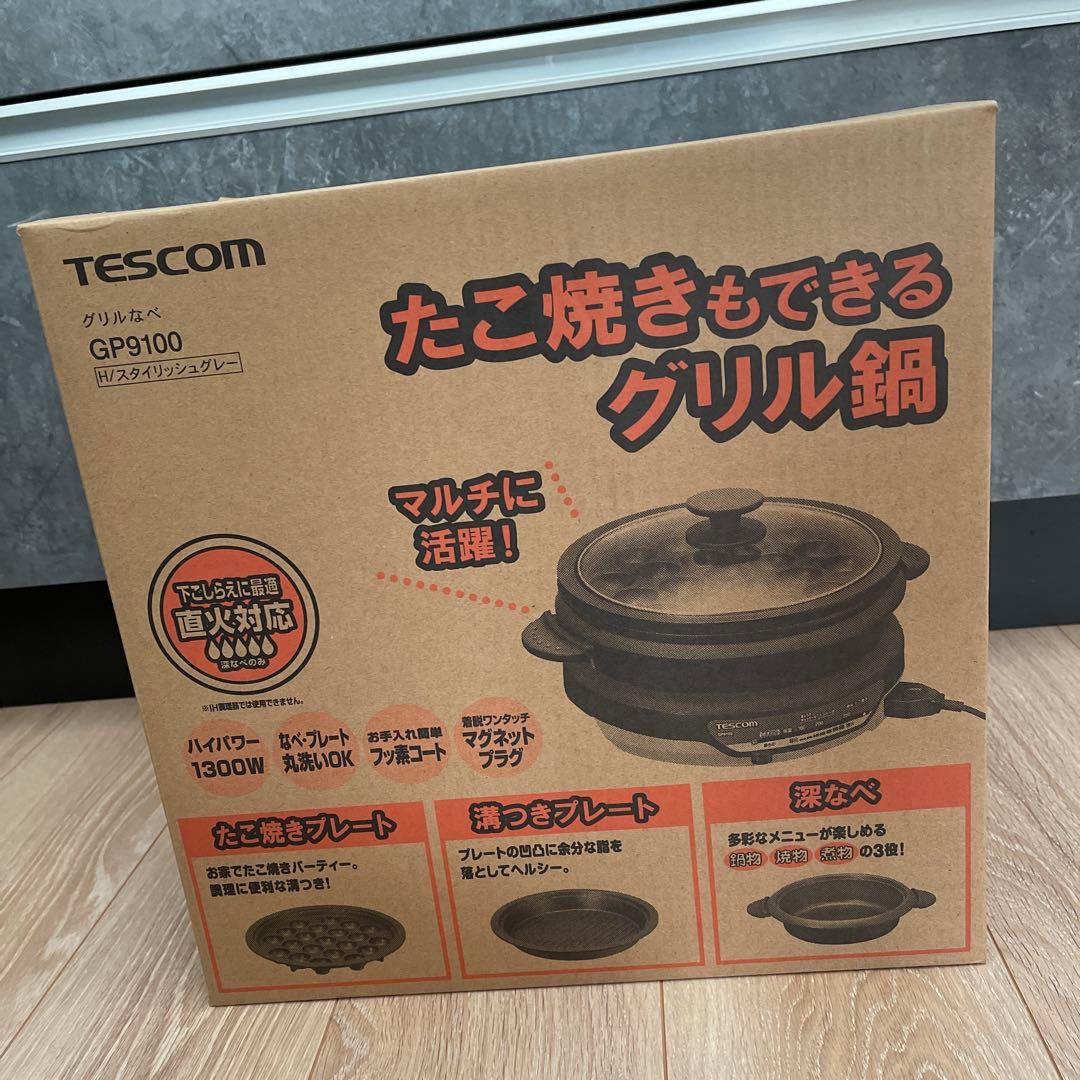 TESCOM GP9100 グリル鍋 1300W ブラック