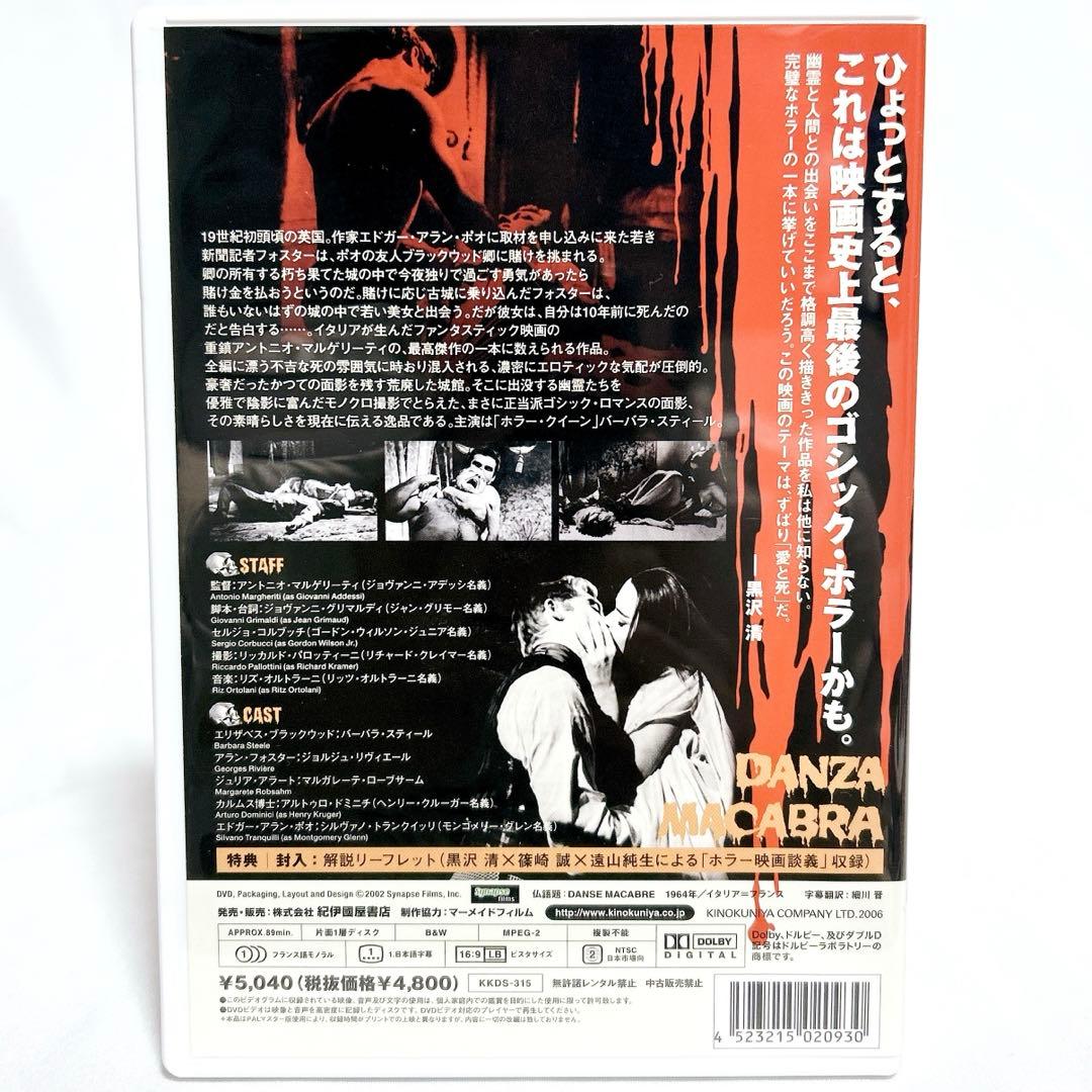 【廃盤希少】映画はおそろしい アントニオ・マルゲリーティ篇 DVD-BOX