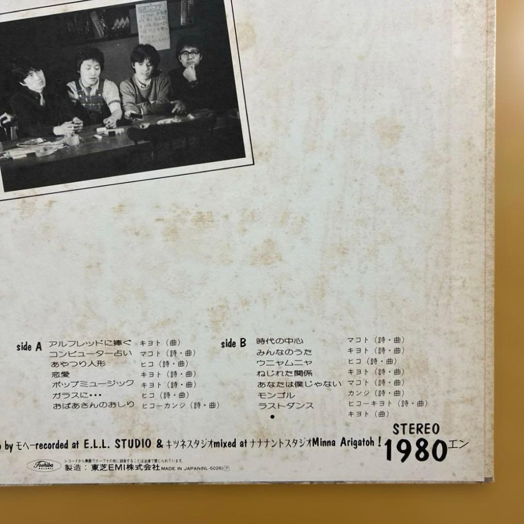 ピヴィレヌ　ONE 12inch レコード　1980年