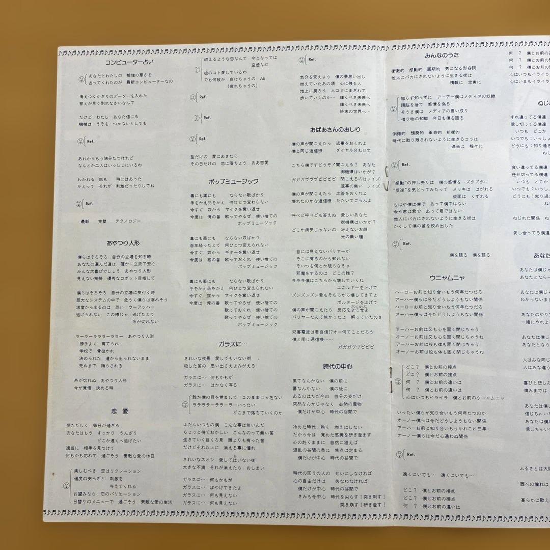 ピヴィレヌ　ONE 12inch レコード　1980年