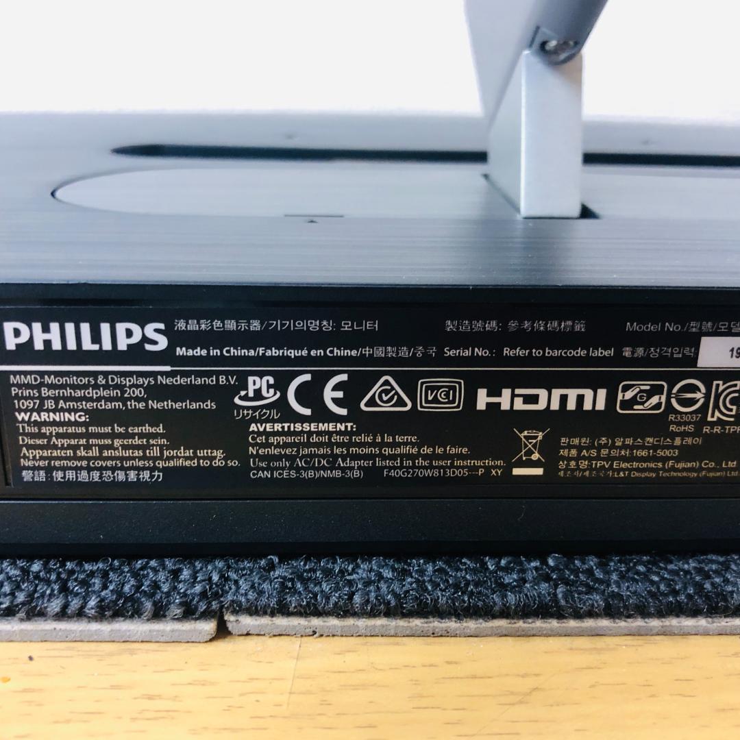 【送料無料】PHILIPS 液晶モニター 271E1D/11